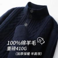 富铤 冬季保暖绒感半高领羊毛衫男