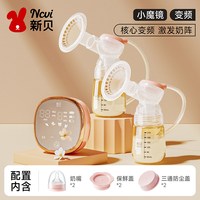 移动端：新贝 自动调频电动吸奶器双边变频吸奶器 摇奶器吸乳器 吸力大无痛8130