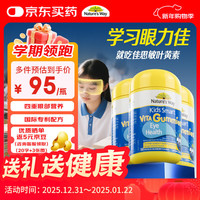 澳萃维 Kids Smart 佳思敏 儿童叶黄素护眼软糖 蓝莓味 50粒*3瓶