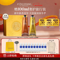 欧舒丹 护手霜礼盒双支装各150ml保湿滋润持久留香嫩肤修护圣诞 香氛组合150ml*2