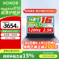 荣耀 MagicbookX16 笔记本电脑 全金属机身 AI全能商务轻薄本办公学生笔记本电脑高清护眼屏幕 Ultra5-125H 24G+1T 120Hz 2.5K屏 正版Windows11+office