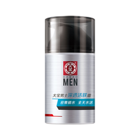 大宝 男士深透活肤霜 50g