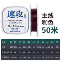 千渡 速攻鱼线 2.0号等型号可自选  50米