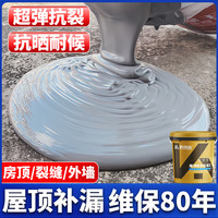 凯诺森 防水涂料屋顶防水补漏材料楼房顶漏水补漏王外墙防水胶平房防漏胶 10斤灰色单遍10平方