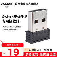 aolion澳加狮大圣2代无线游戏手柄双霍尔DW12C类xbox手柄支持Switch蓝牙体感PC安卓游戏手柄 无线接收器