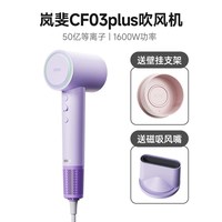 岚斐 高速吹风机 等离子护发 梦想紫