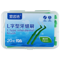 宜齿洁L型牙缝刷不锈钢丝正畸牙间刷矫正牙套齿间隙刷20支 0.8MM