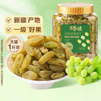 百草味 无核绿葡萄干500g（罐装）