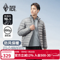 黑冰 保暖轻量便携羽绒内胆男款立领休闲650蓬鸭绒羽绒服 FAF8901 灰色 2XL