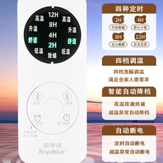 荣事达电热毯冬季双人双控智能调温单人电褥子2024年家用宿舍