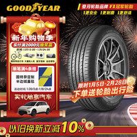 固特异 EFFICIENTGRIP SUV SUV轮胎 经济耐磨型 225/65R17 102H