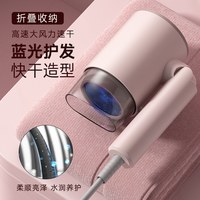 炫感 负离子护发 800W 折叠式 电吹风机