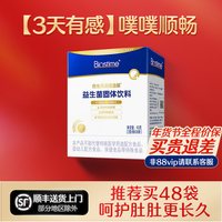 移动端：合生元 超金菌儿童益生菌婴幼儿调理肠胃助消化便秘肠道双歧杆菌