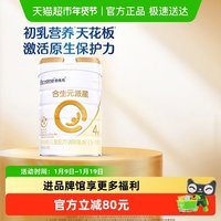 合生元 派星系列 婴儿奶粉 国行版