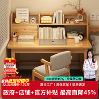 第一森林 实木书桌家用学习写字桌卧室电脑桌台式办公桌简约工作台桌子 原木色 80*50*75CM 组装(自行组装)