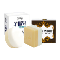 红卫羊脂皂羊胎素洁肤酪国货洗脸洗澡沐浴香皂清洁滋润手工皂 羊脂皂+羊胎素 215g 2块