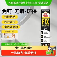 百得 强力免钉胶 墙面金属镜子瓷砖卫生间置物架 仙女星紫 乳白色