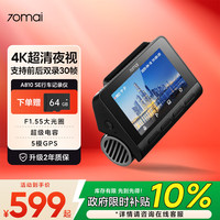 70迈 行车记录仪A810SE 前后双录 4K超清高清夜视   5模GPS