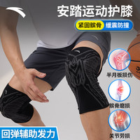 安踏 运动护膝防半月板损伤羽毛球篮球排球跑步比赛训练护膝实惠两只装 黑色两只装 L