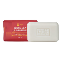 CHUNGHWA/中华牌 保湿抑菌 手工盐皂 木质香型 120g