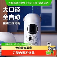 移动端：天文 A10 max 太空1号 全自动转笔刀 限定银