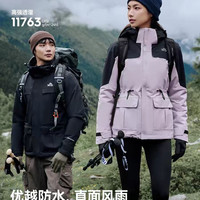 伯希和 山色 男女款三合一冲锋衣