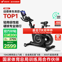 麦瑞克 动感单车健身房级家用自发电磁控器材室内自行车黑曜骑士MR-S12B3