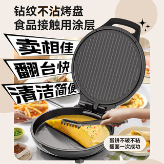 奥克斯（AUX）电饼铛 家用商用煎烤机早餐机三明治机蛋饼机双面烙饼机煎饼锅 烤盘加深2000W大火力LA-BC35-A