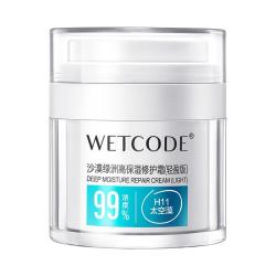 水密码 高保湿修护 面霜