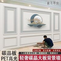 接运猫 竹木纤维集成墙板新款竹炭碳晶板墙画电视背景墙客厅护墙板扣板 轻奢简约款式03 10D竹木纤维板