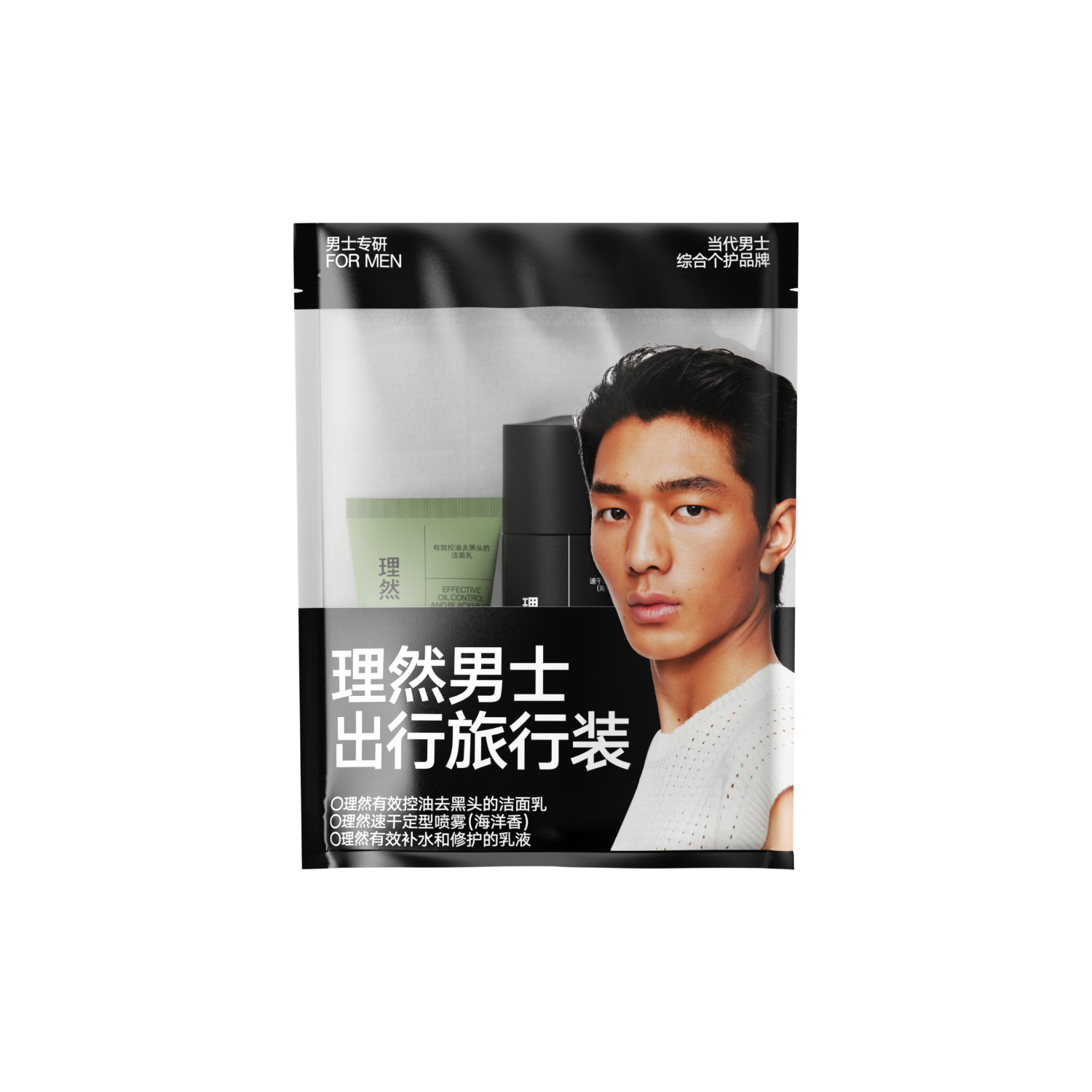  MAKE ESSENSE/理然 补水 男士洗护套装  10g+20g+30ml