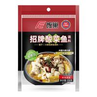 饭巢鱼调料招牌酸菜鱼调料包麻辣鱼调料老坛酸菜鱼调料250g一袋