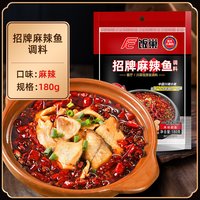 饭巢鱼调料招牌酸菜鱼调料包麻辣鱼调料老坛酸菜鱼调料250g一袋