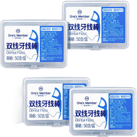 1号会员店高弹力牙线双线高效清洁牙齿剔牙缝便携牙线棒 50支*4盒共200支