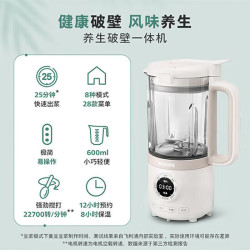 飞利浦 降噪低音 破壁机  浅绿色 0.6L