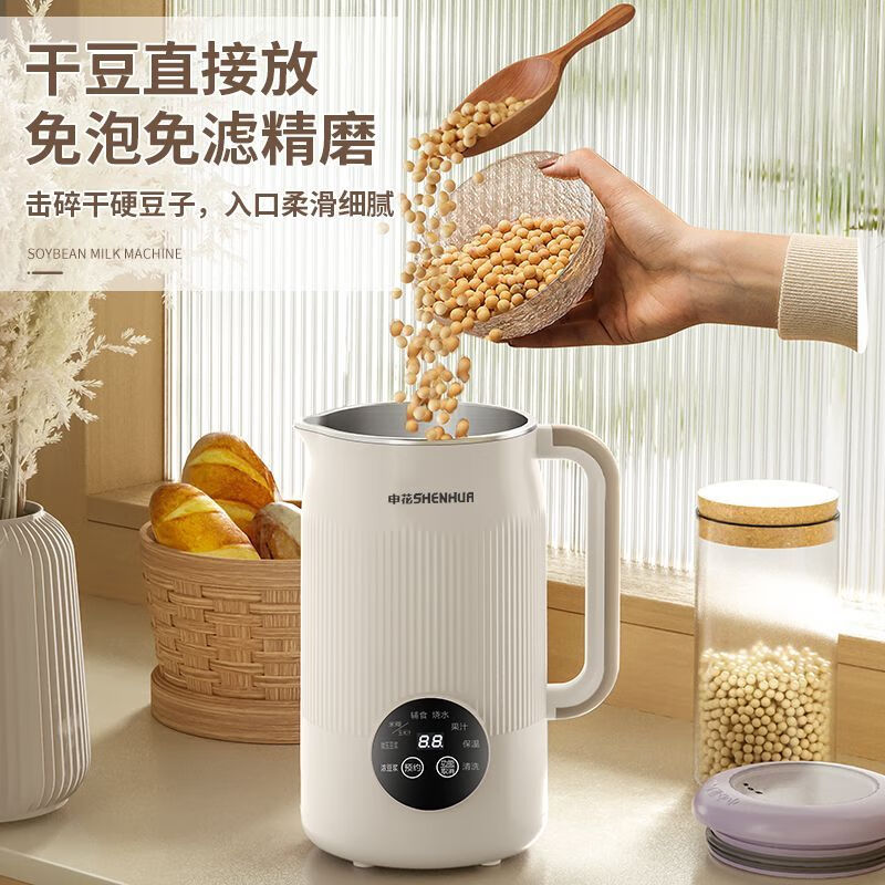  SHENHUA/申花 静音 破壁机  1.5L