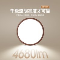 ARROW 中古风卧室吸顶灯简约护眼复古超薄书房间书房胡桃木灯具 30cm