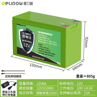  Delipow/德力普 大容量 12V锂电池电动喷雾器+免焊锡插线+品字充电器  1粒