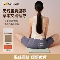 小熊 石墨烯发热/3C移动电源---包含坐垫+一个一万毫安充电宝