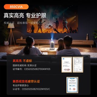 大眼橙 C3D 高亮1080P智能投影仪