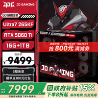 华硕 Ai电脑主机台式机组装电脑PS43 U7 265KF+5060Ti/WiFi