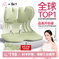 美凯腾 京东联名护腰坐垫 加大款 森林绿