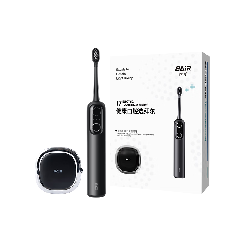  BAiR/拜尔 智能杀菌 电动牙刷 智能杀菌仓  黑色