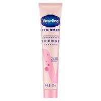 凡士林（Vaseline）精华焕采肌肤修护身体乳烟酰胺亮肤润肤乳30ML 临期清仓介意勿拍