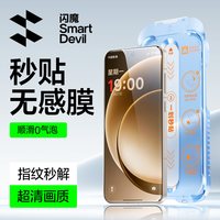 闪魔适用一加15钢化膜一加15手机膜一加15防爆一加15高清抗指纹一加15无尘舱一加15屏幕顺滑保护贴膜