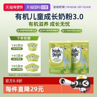 丹普斯 有机认证儿童成长奶粉CBP高钙17g*15袋*2盒