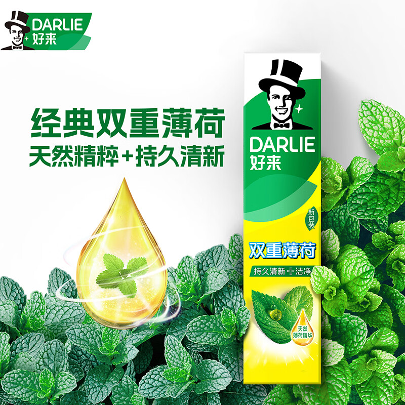 DARLIE/好来 双重薄荷清新口气 成人牙膏  400g