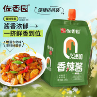 佐香园 零添加 香辣酱 火锅蘸酱 拌菜拌饭拌面酱 下饭酱 360g 香辣酱360g