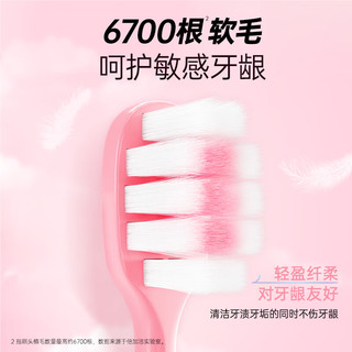  倍加洁 防牙龈出血 软毛牙刷  4支
