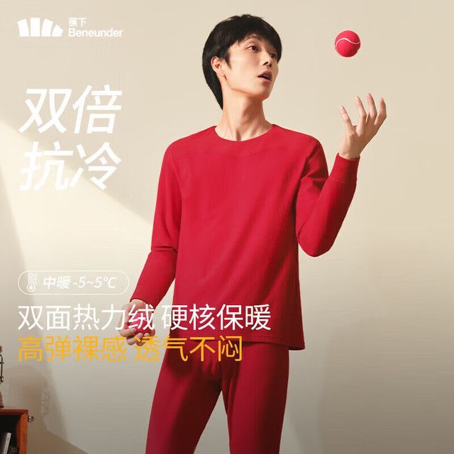 PLUS会员、今日必买：蕉下 男士保暖内衣套装 中暖秋衣裤高弹保暖套装
